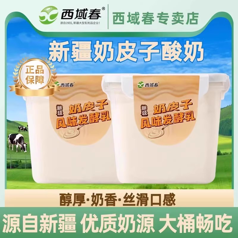 正品保障 天山牧场 鲜奶发酵 浓浓奶香