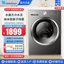 水魔方小天鹅10KG滚筒洗衣机全自动家用洗脱一体大容量TG10V628T