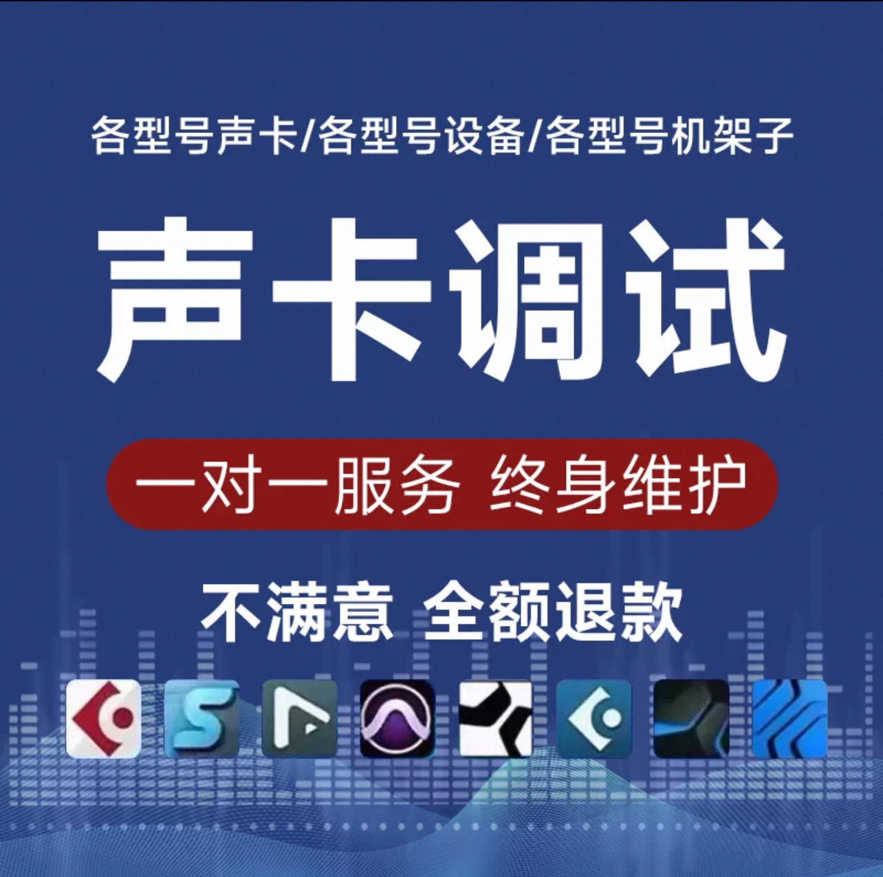 声卡调试专业声卡调试｜一对一精调｜直播唱歌录音通用
