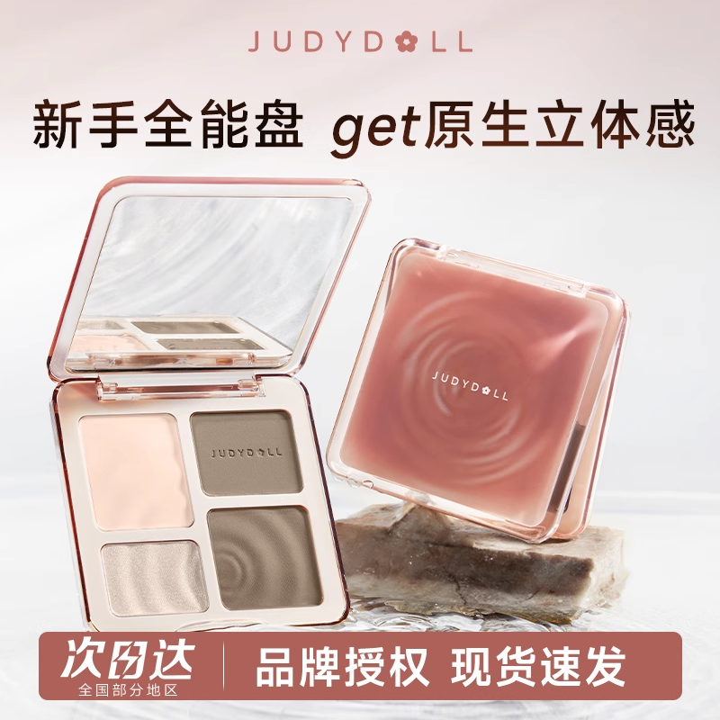 橘朵高光修容面部综合一体