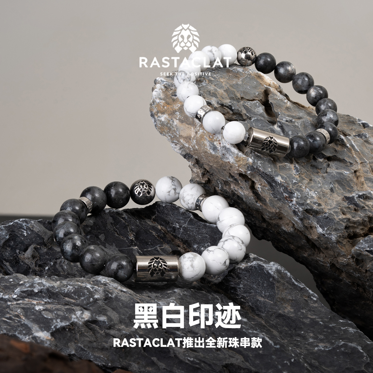 RASTACLAT黑白印迹国风手串