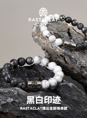 RASTACLAT黑白印迹国潮古风新中式珠链男女生情侣小狮子国风手串