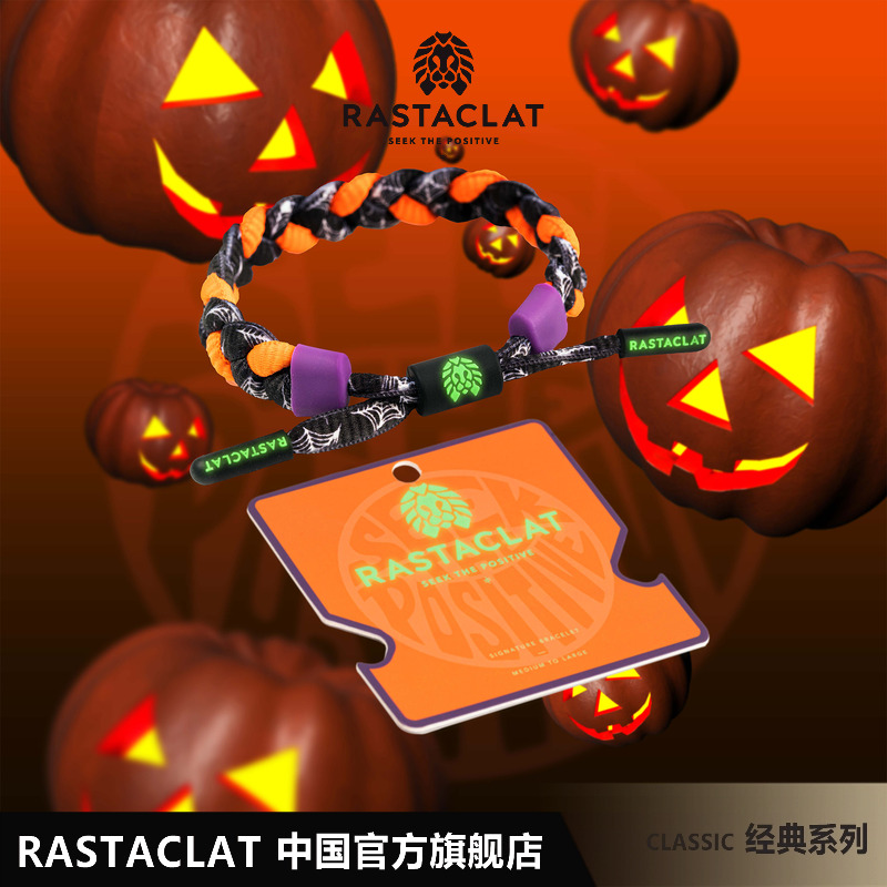 RASTACLAT万圣节系列手链