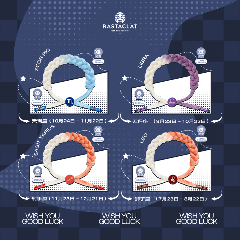 RASTACLAT十二星座限定手链