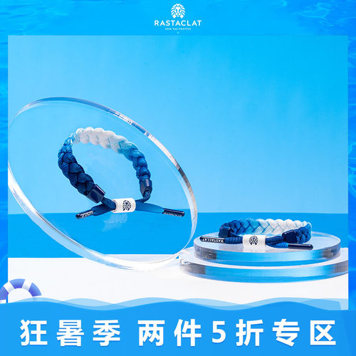 蓝白鞋带手链rastaclat经典款