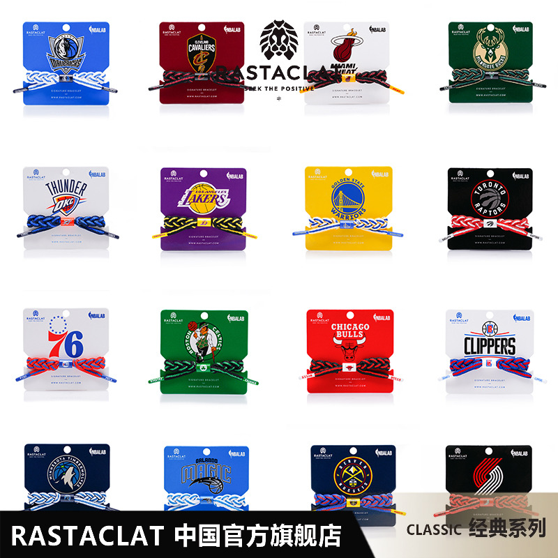 NBA系列勇士湖人情侣小狮子手链