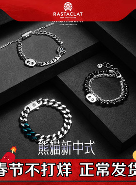 RASTACLAT富贵宝藏满竹熊猫古巴链撞色男女情侣小狮子手链绳礼物