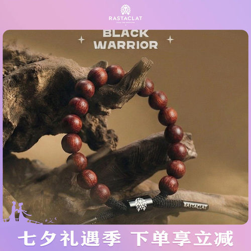 RASTACLAT血檀情侣可调节手链