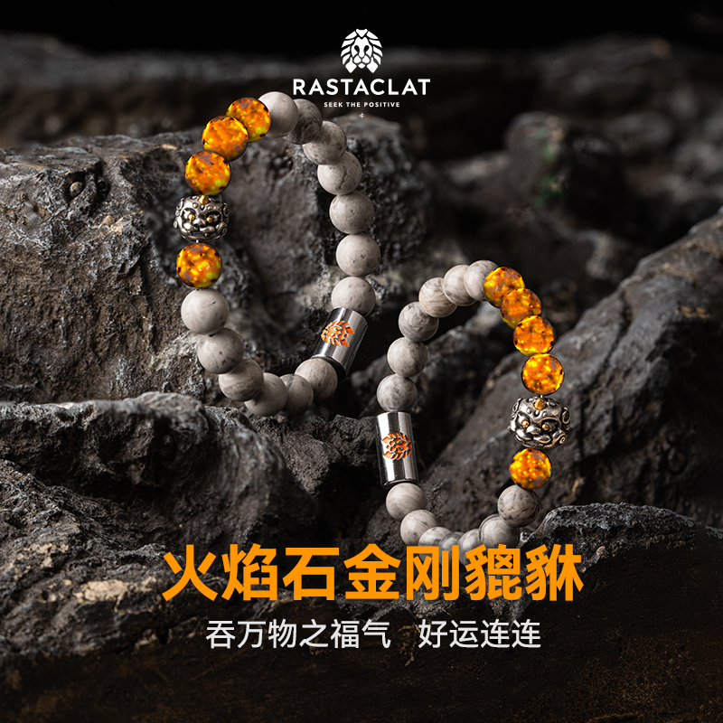 RASTACLAT火焰石金刚貔貅手串