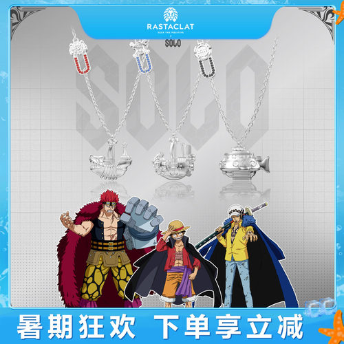 航海王海盗船项链吊坠
