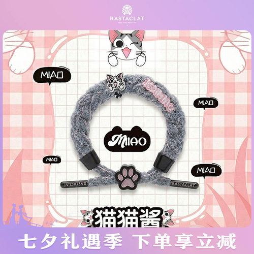RASTACLAT小狮子猫爪情侣手链