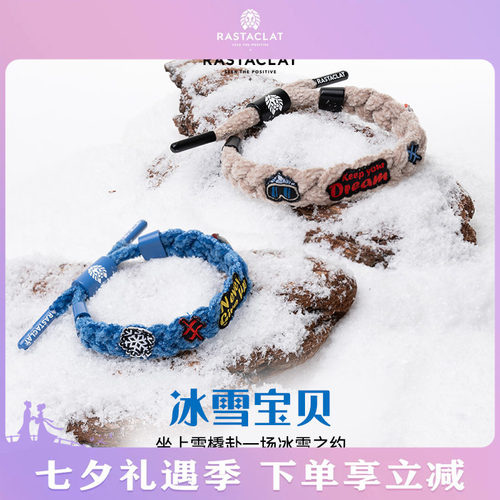 RASTACLAT冰雪宝系列手链