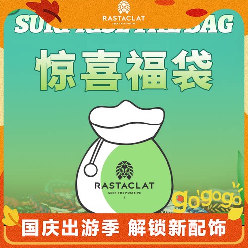 rastaclat福袋情侣小狮子手链