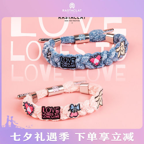 RASTACLAT情人节小狮子手链绳