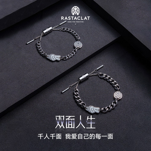 RASTACLAT双面人生手链