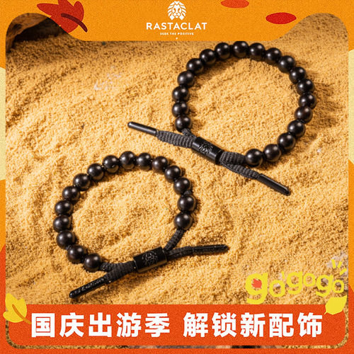 RASTACLAT珠链串珠手链