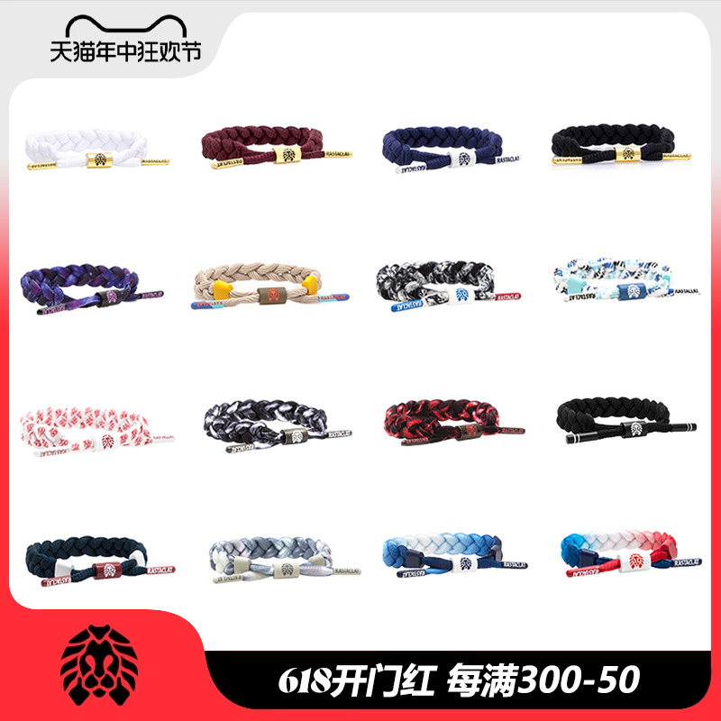 RASTACLAT官方正品 经典系列 男女生情侣款饰品 小狮子手链绳合集