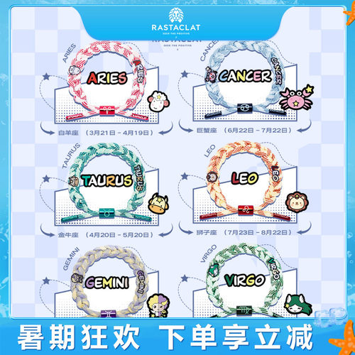 星座限定 生日礼物
