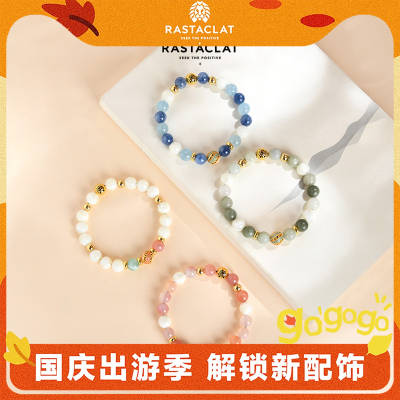 RASTACLAT国色诗韵国风手串