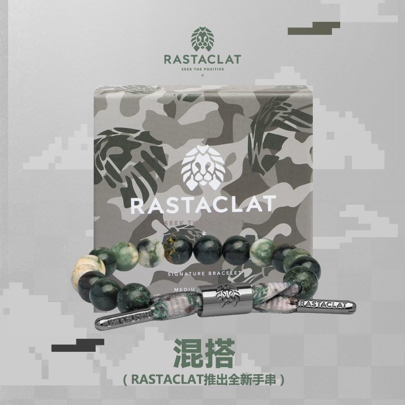 RASTACLAT混搭国风手串
