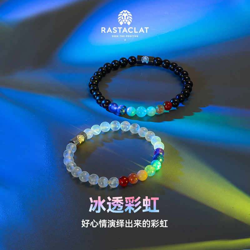 RASTACLAT冰透彩虹国风手串