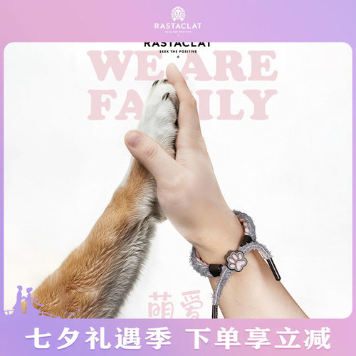 RASTACLAT萌爱毛茸茸手链绳