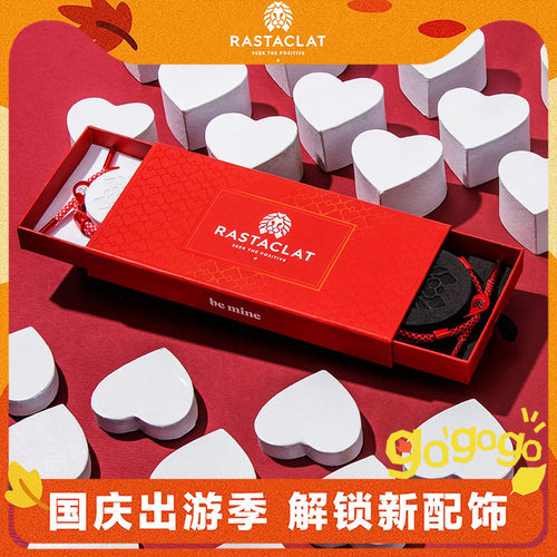 rastaclat心心相吸情侣手链绳