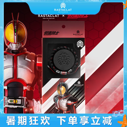 RASTACLAT假面骑士Faiz联名