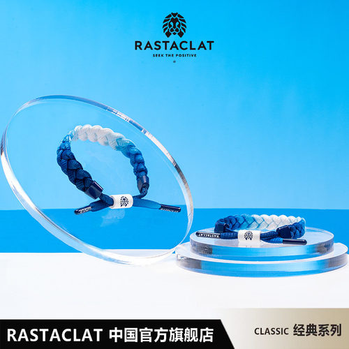 蓝白鞋带手链rastaclat经典款