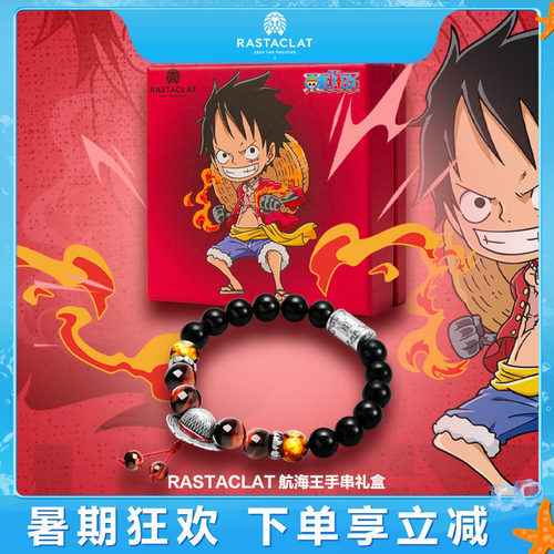 RASTACLAT航海王限定手链