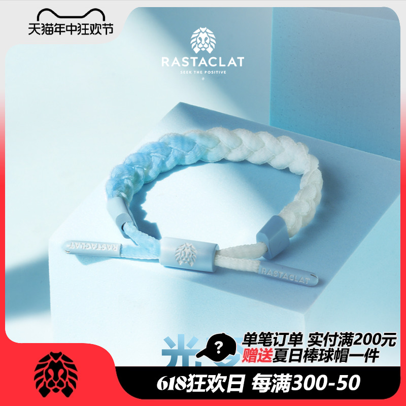 RASTACLAT光变系列手链