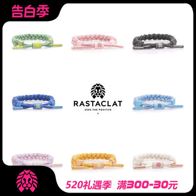 RASTACLAT情侣欧美柔和系列手链