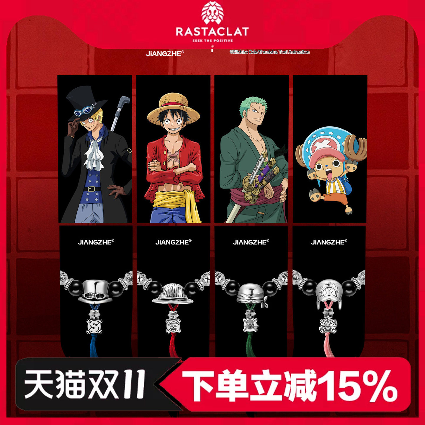 RASTACLAT 将者 航海王首饰礼盒 路飞索隆乔巴萨博 情侣手串项链