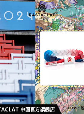 RASTACLAT奥运会配色运动活力潮酷男女生情侣小狮子编织手链礼物