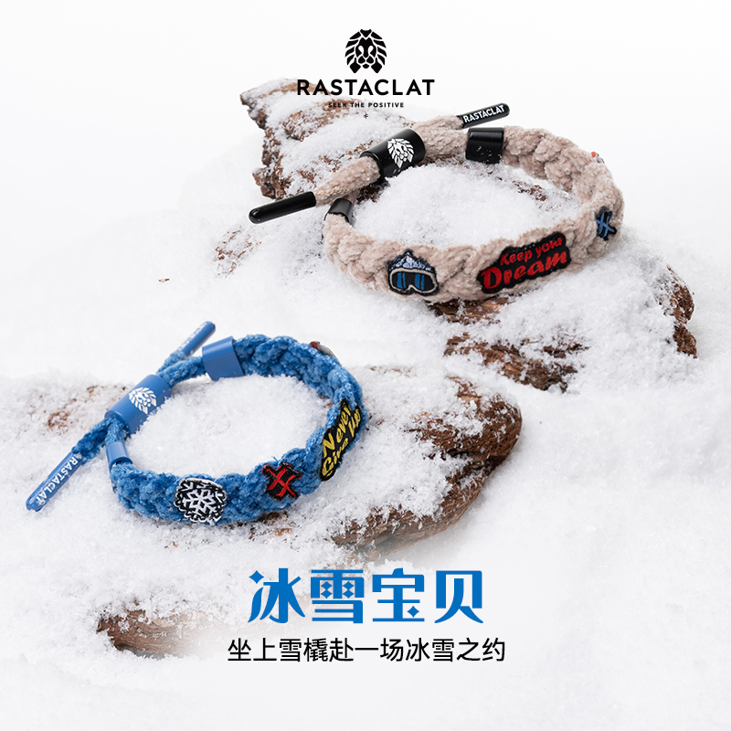 RASTACLAT冰雪宝系列手链