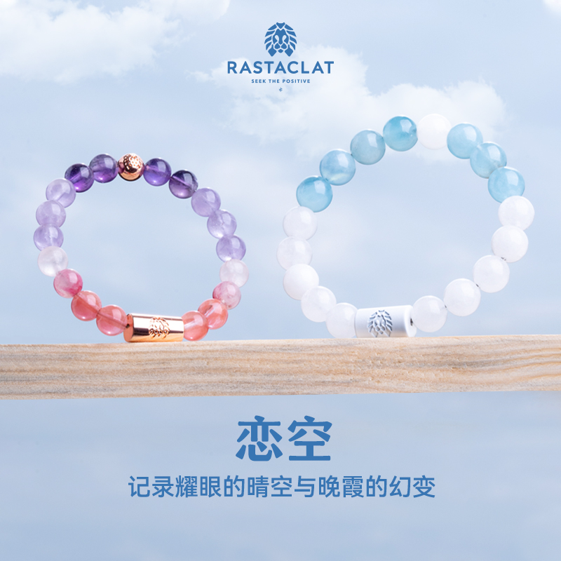 RASTACLAT恋空小狮子国风手串