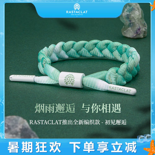 RASTACLAT初见邂逅系列手链
