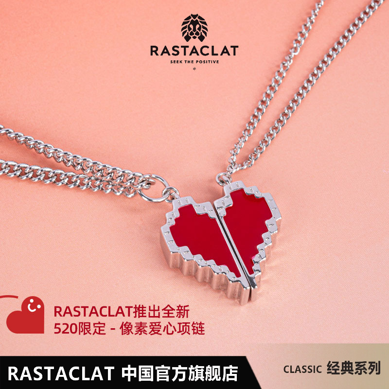 RASTACLAT像素爱心限定项链