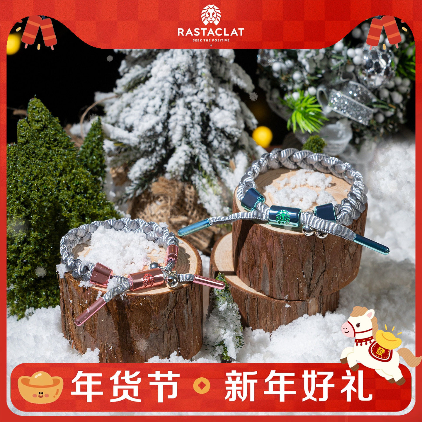 RASTACLAT银河派对圣诞铃铛 男女生情侣款小狮子手链绳平安夜礼物,饰品/流行首饰/时尚饰品新,手链,淘宝优惠券,粉丝福利购,淘宝优惠卷