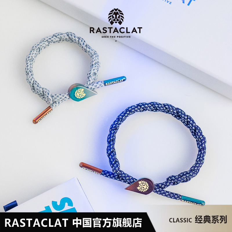 RASTACLAT流光限定手链