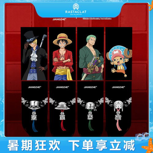 RASTACLAT航海王首饰手串礼盒