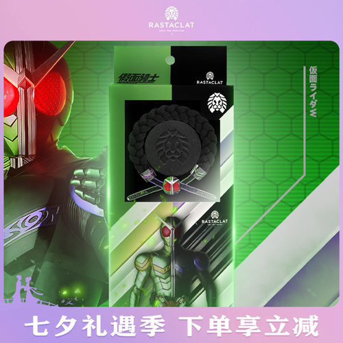 RASTACLAT×假面骑士W手链