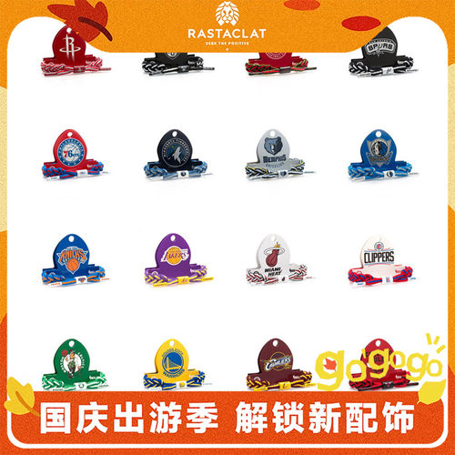 小狮子鞋带手链rastaclat