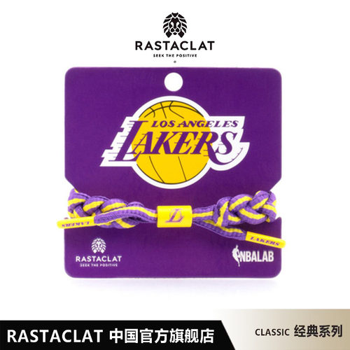 rastaclat小狮子经典款鞋带手链