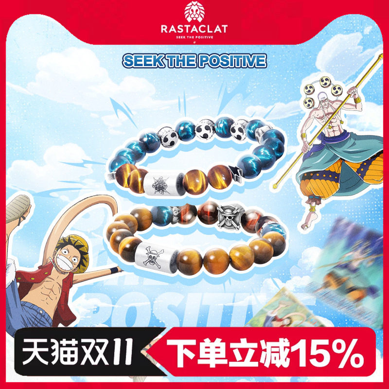 RASTACLAT 航海王 路飞艾尼路限定礼盒 男女生情侣小狮子手串礼物