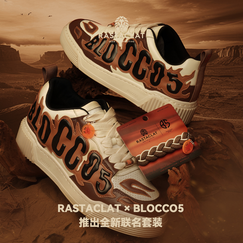 RASTACLATBLOCCO5手链+鞋子套装