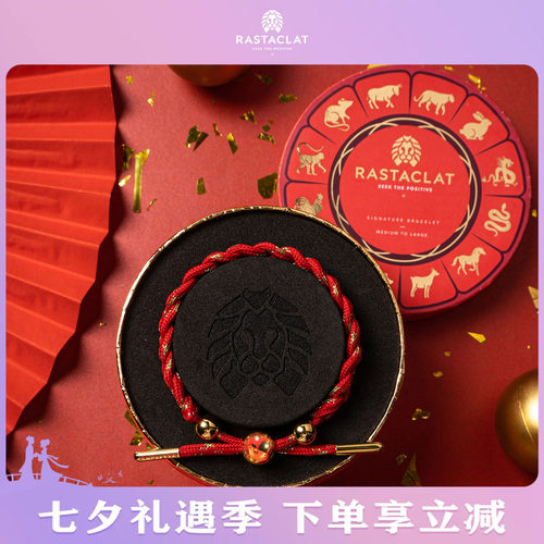 马年生肖红绳情侣手链