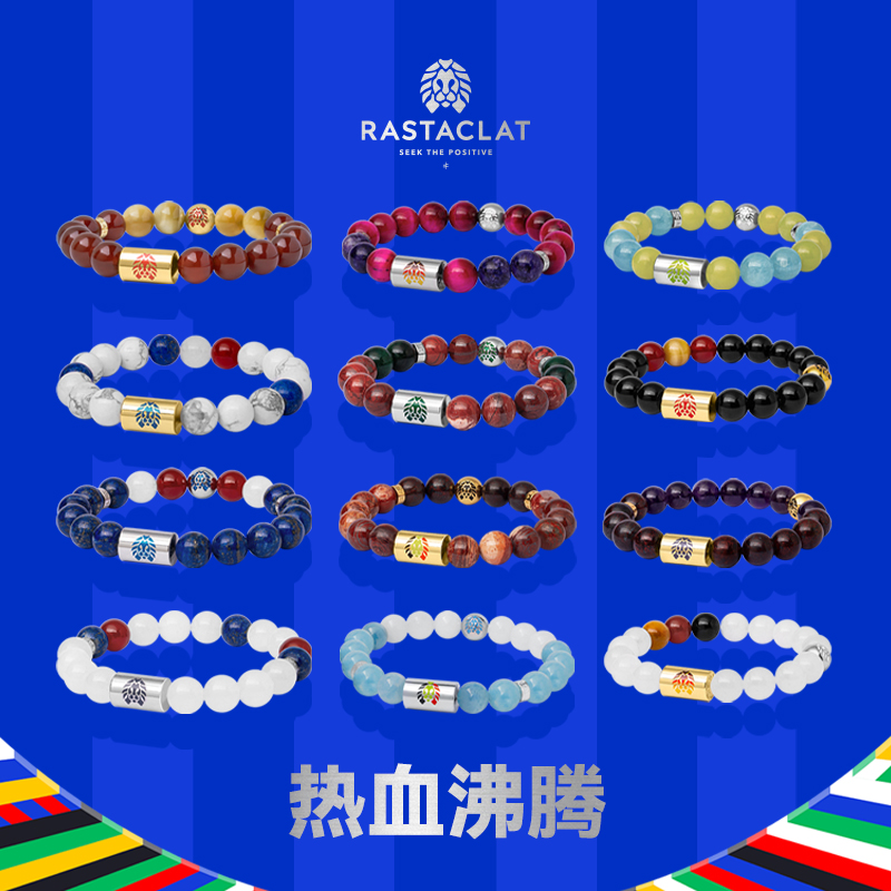 RASTACLAT热血沸腾欧洲杯手串