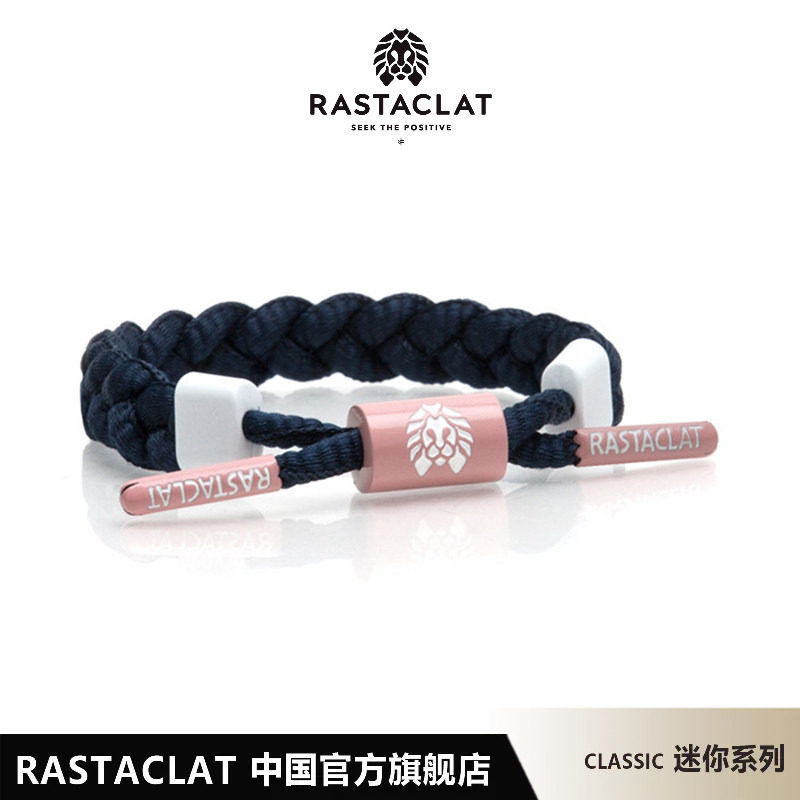 RASTACLAT官方正品 色块系列海军蓝粉红女生款小狮子鞋带手链手绳
