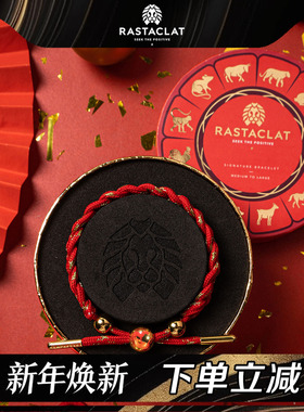 马年生肖红绳情侣手链